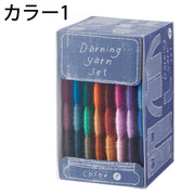 Mending Kit