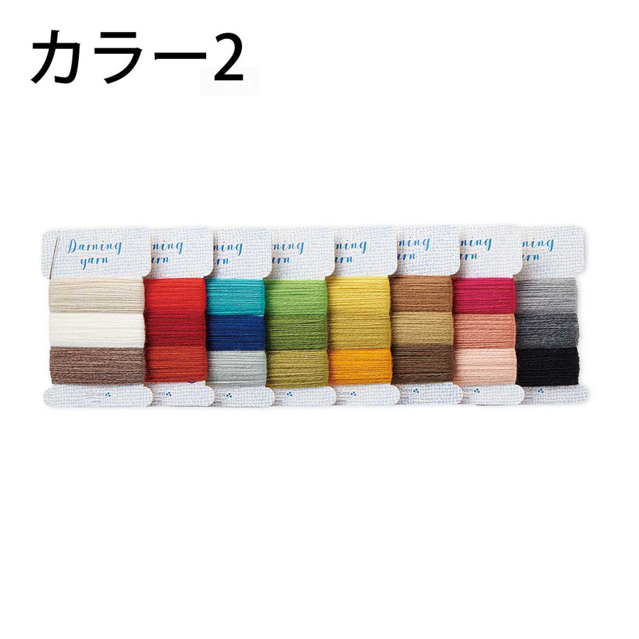 Mending Kit