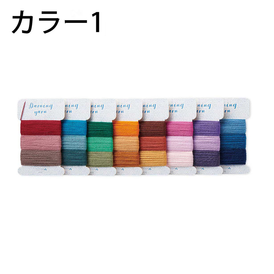 Mending Kit